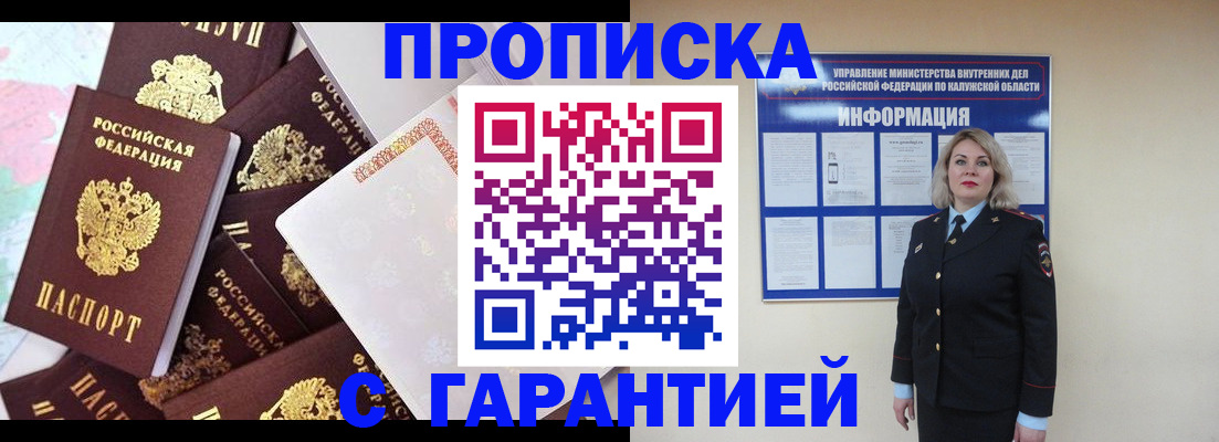 прописка для военкомата в Ставропольском крае