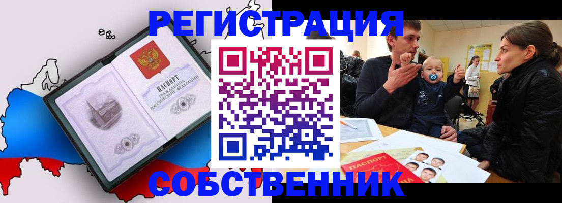 прописка для военкомата в Ставропольском крае