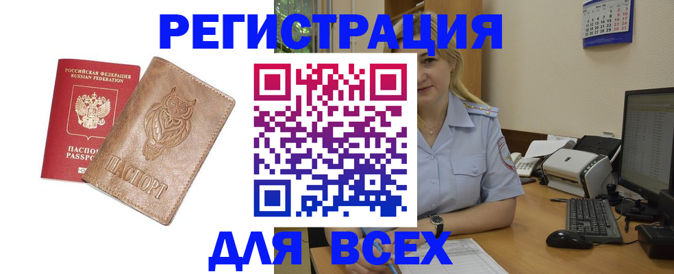 прописка для школы в Ставропольском крае