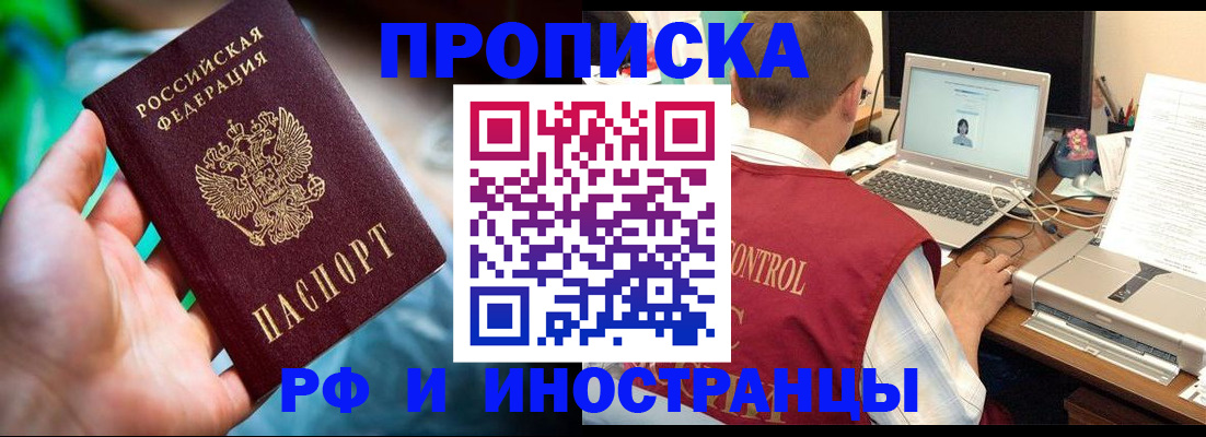 прописка для военкомата в Ставропольском крае