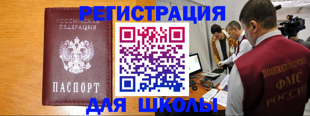 прописка в Ставропольском крае